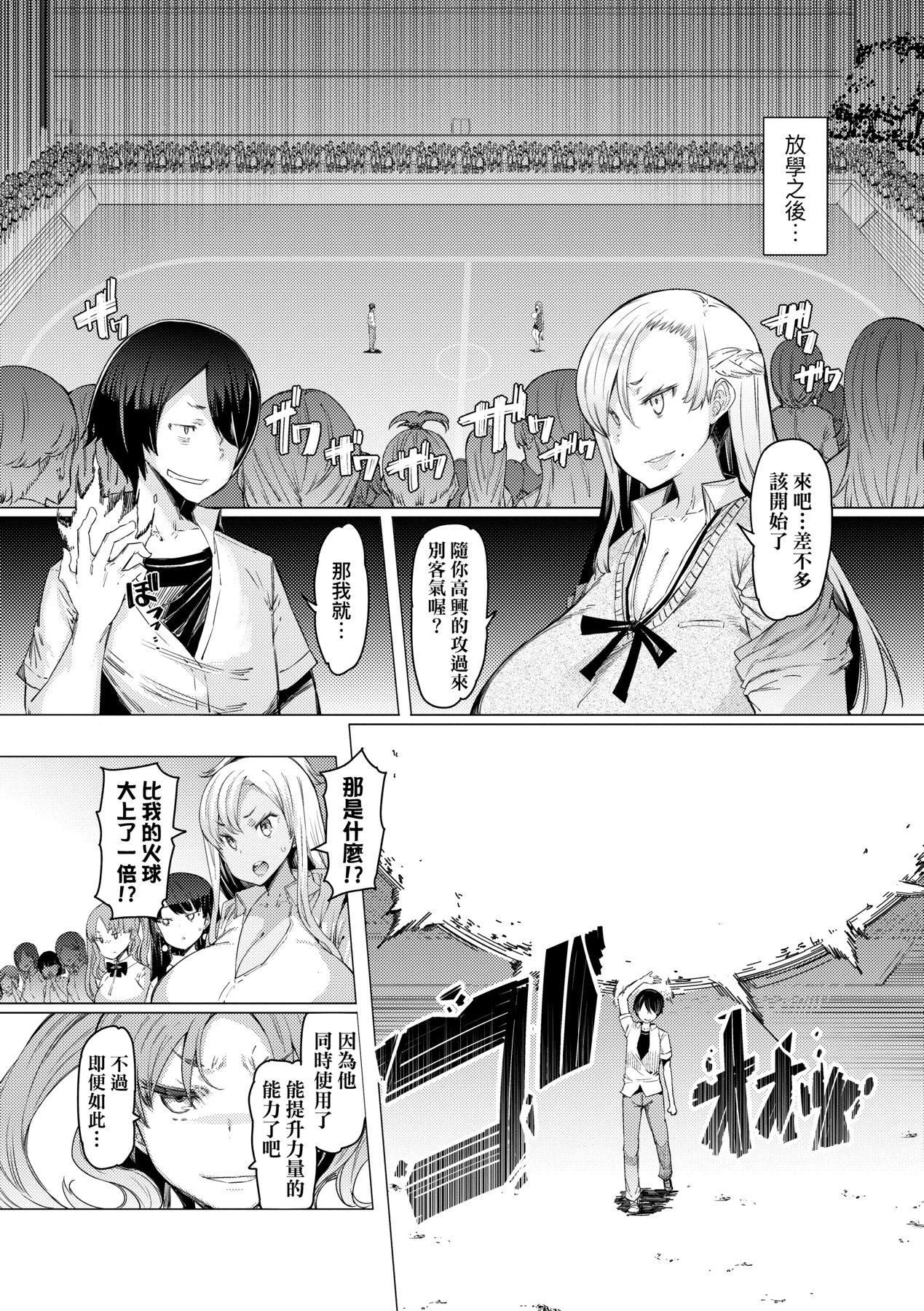 [EBA]能力学园下克上～仆が学园を制すまで～[中国翻訳][DL版][EBA]能力学园下克上～仆が学园を制すまで～[中国翻訳][DL版]