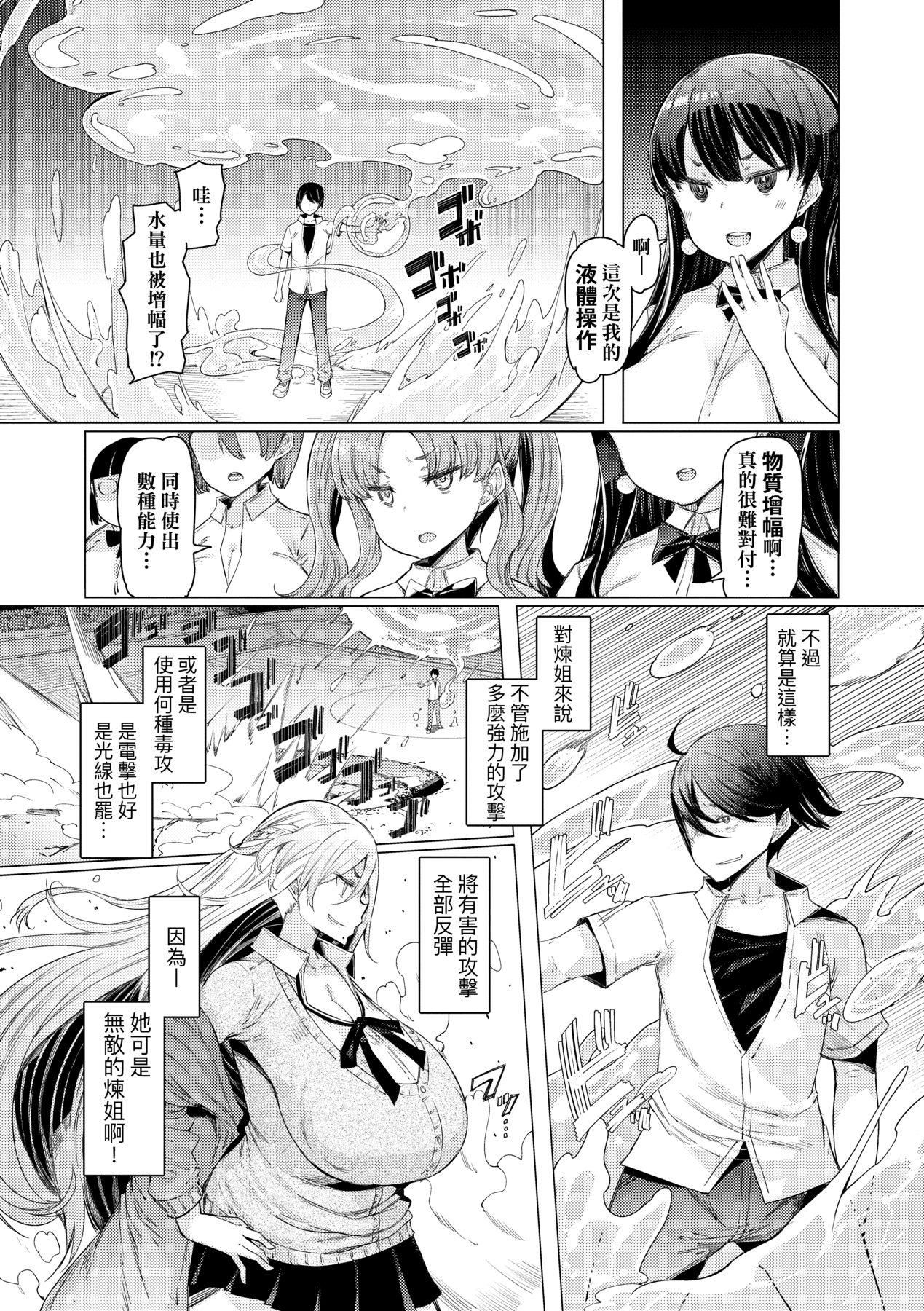 [EBA]能力学园下克上～仆が学园を制すまで～[中国翻訳][DL版][EBA]能力学园下克上～仆が学园を制すまで～[中国翻訳][DL版]
