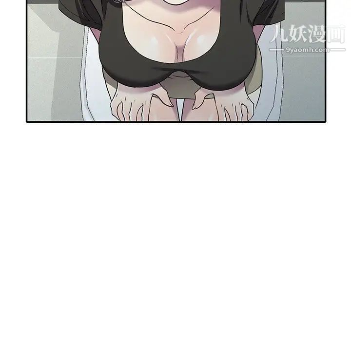 我的繼妹好善良第16話