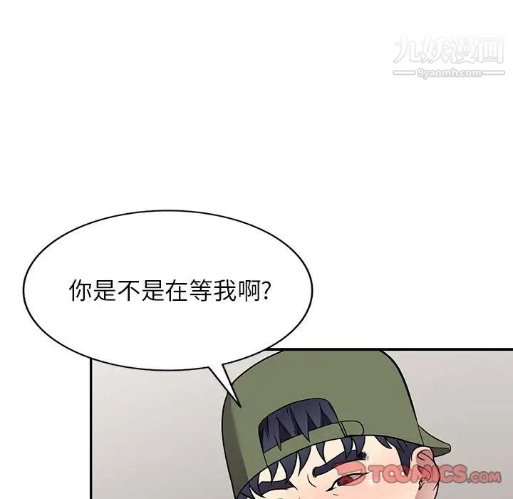 我的继妹好善良第16话