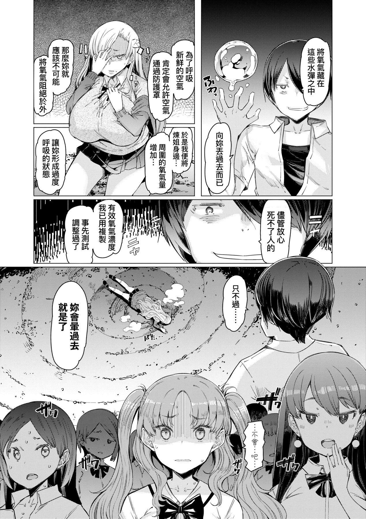 [EBA]能力学园下克上～仆が学园を制すまで～[中国翻訳][DL版][EBA]能力学园下克上～仆が学园を制すまで～[中国翻訳][DL版]