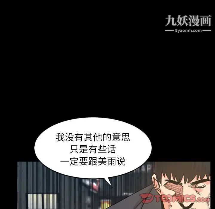 《今天有空吗？》第22话