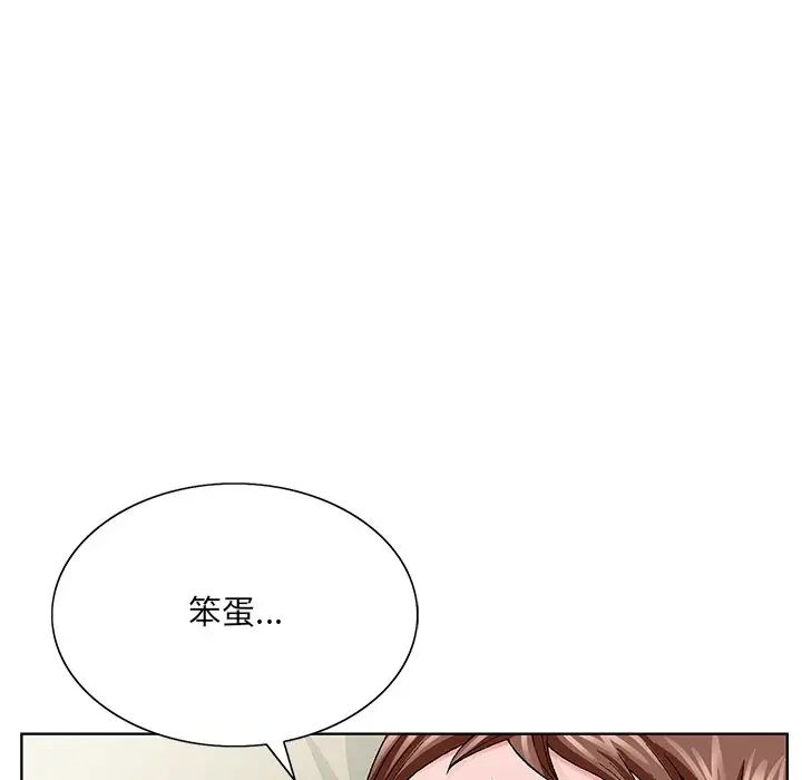 哥哥怀中的初恋第33话