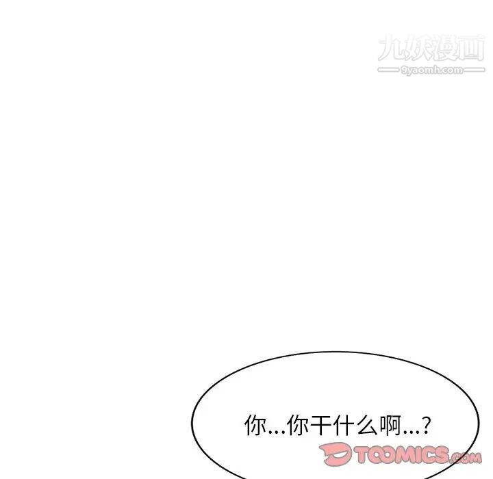 我的繼妹好善良第16話