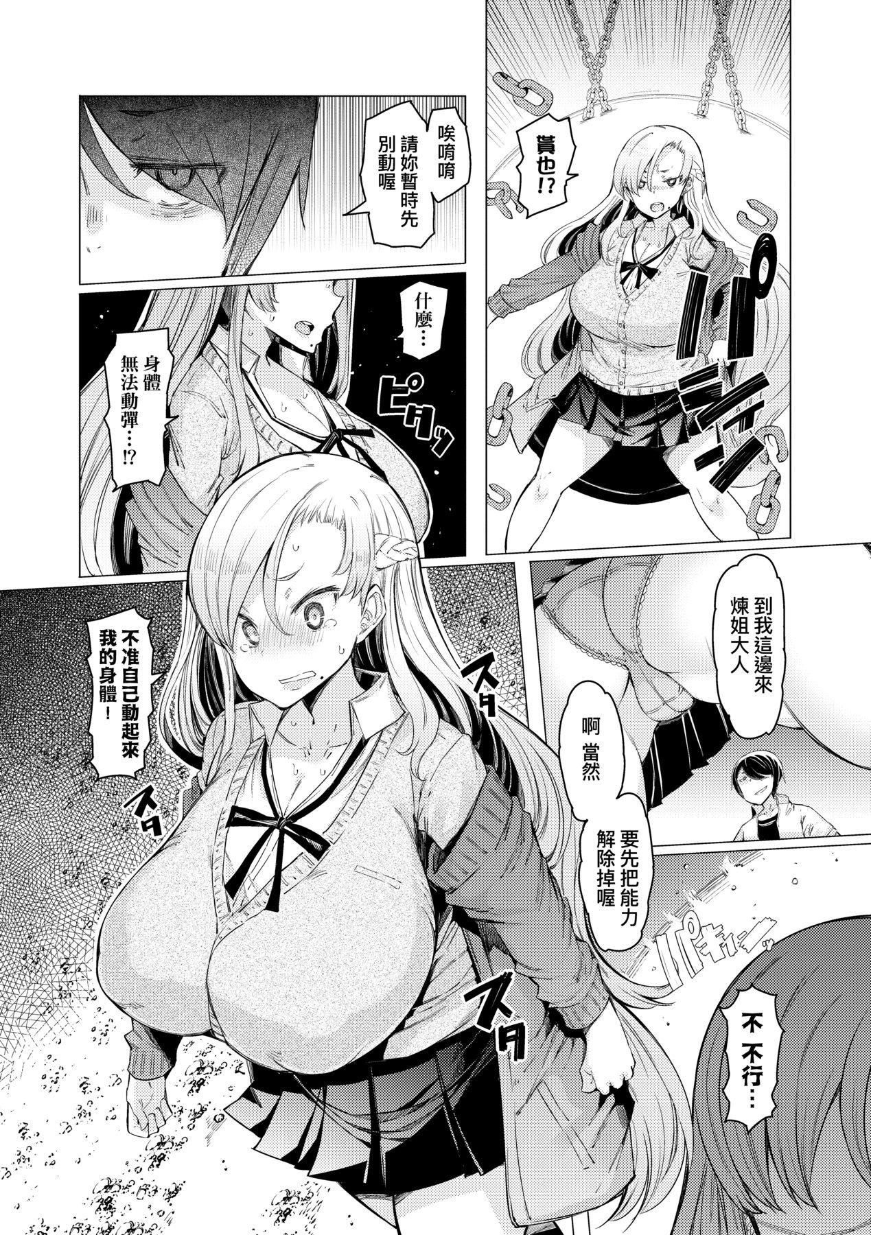 《[EBA]能力学园下克上～仆が学园を制すまで～[中国翻訳][DL版]》[EBA]能力学园下克上～仆が学园を制すまで～[中国翻訳][DL版]