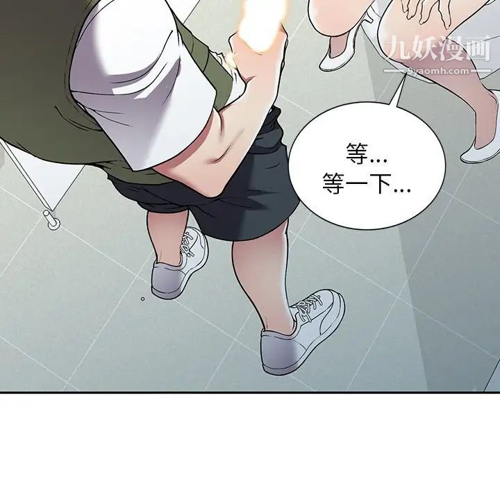 我的继妹好善良第16话