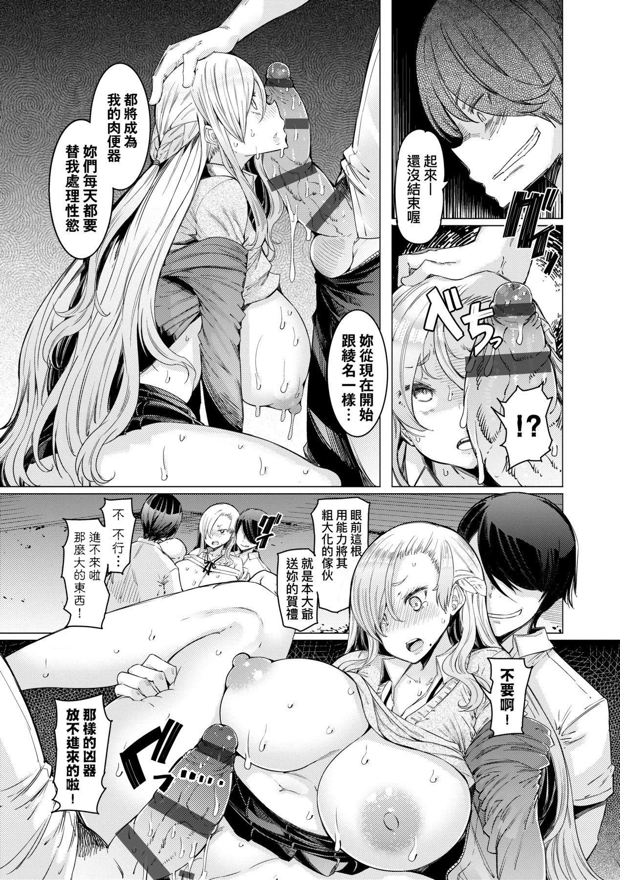 《[EBA]能力学园下克上～仆が学园を制すまで～[中国翻訳][DL版]》[EBA]能力学园下克上～仆が学园を制すまで～[中国翻訳][DL版]