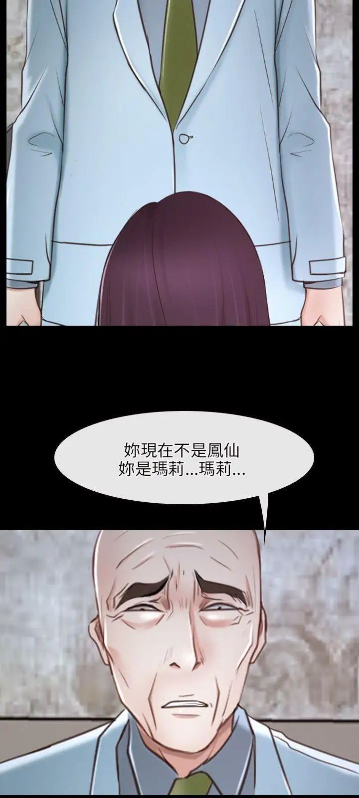 初恋物语第22话-美女群集的修练院
