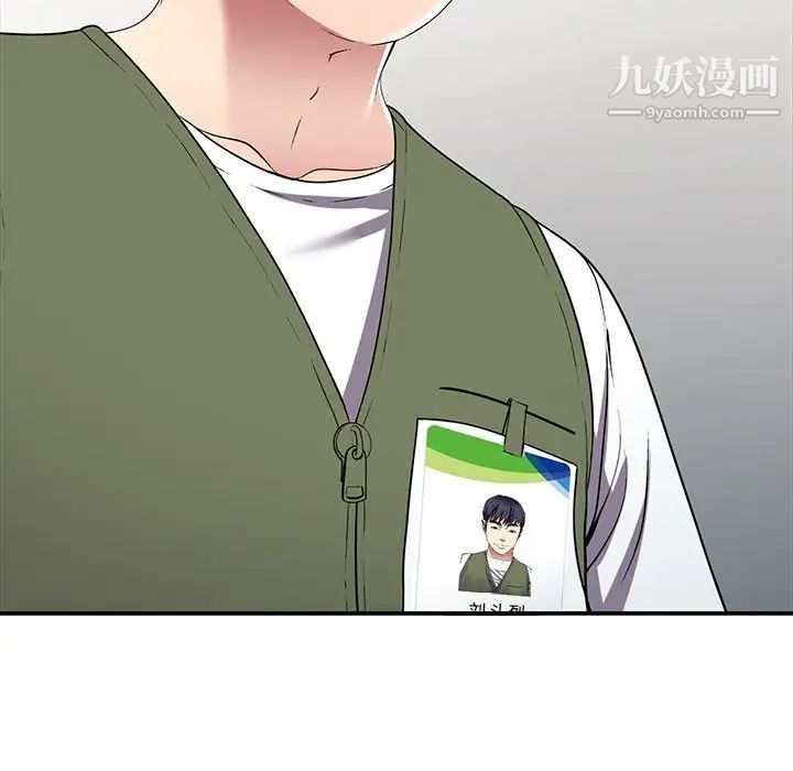 我的繼妹好善良第17話