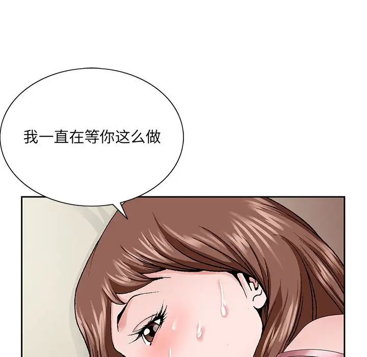 哥哥怀中的初恋第34话