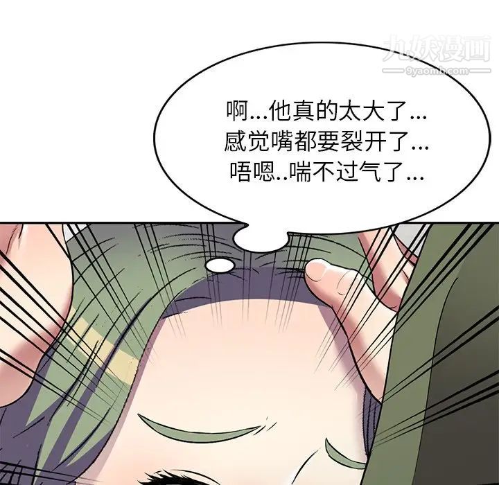 我的继妹好善良第17话