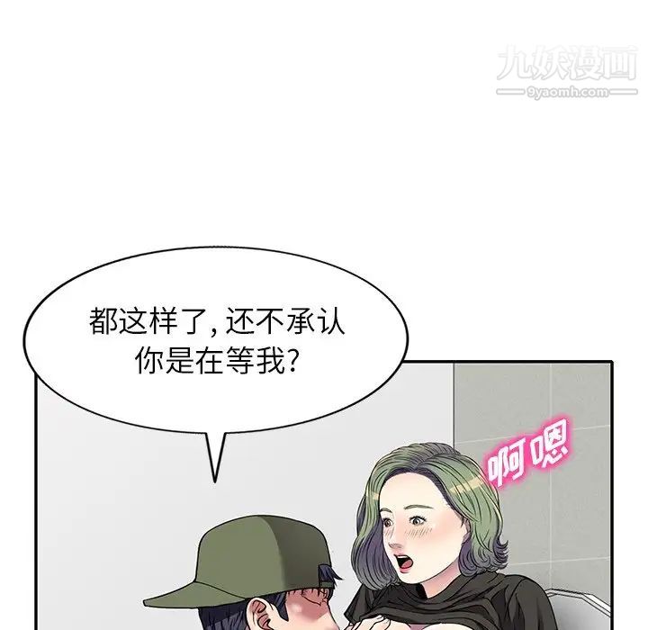 我的继妹好善良第17话