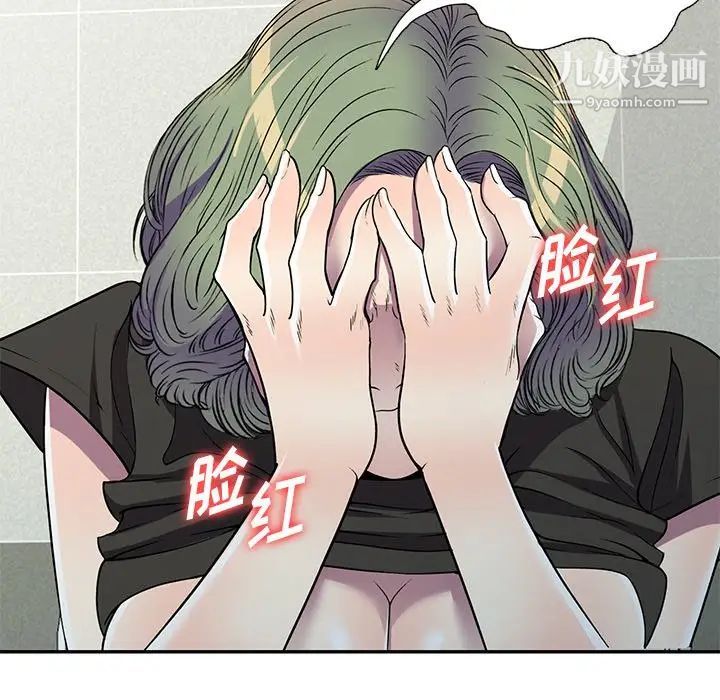 我的继妹好善良第17话