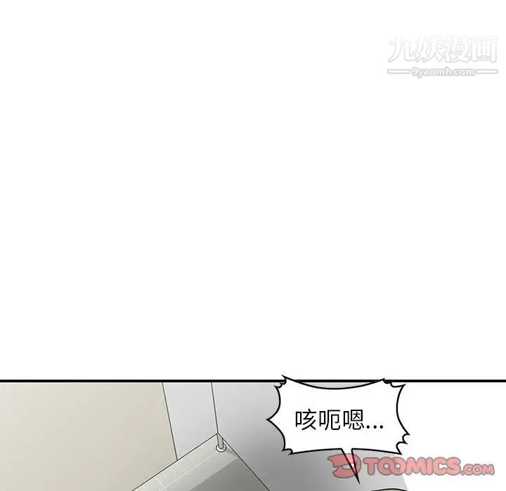 我的繼妹好善良第17話
