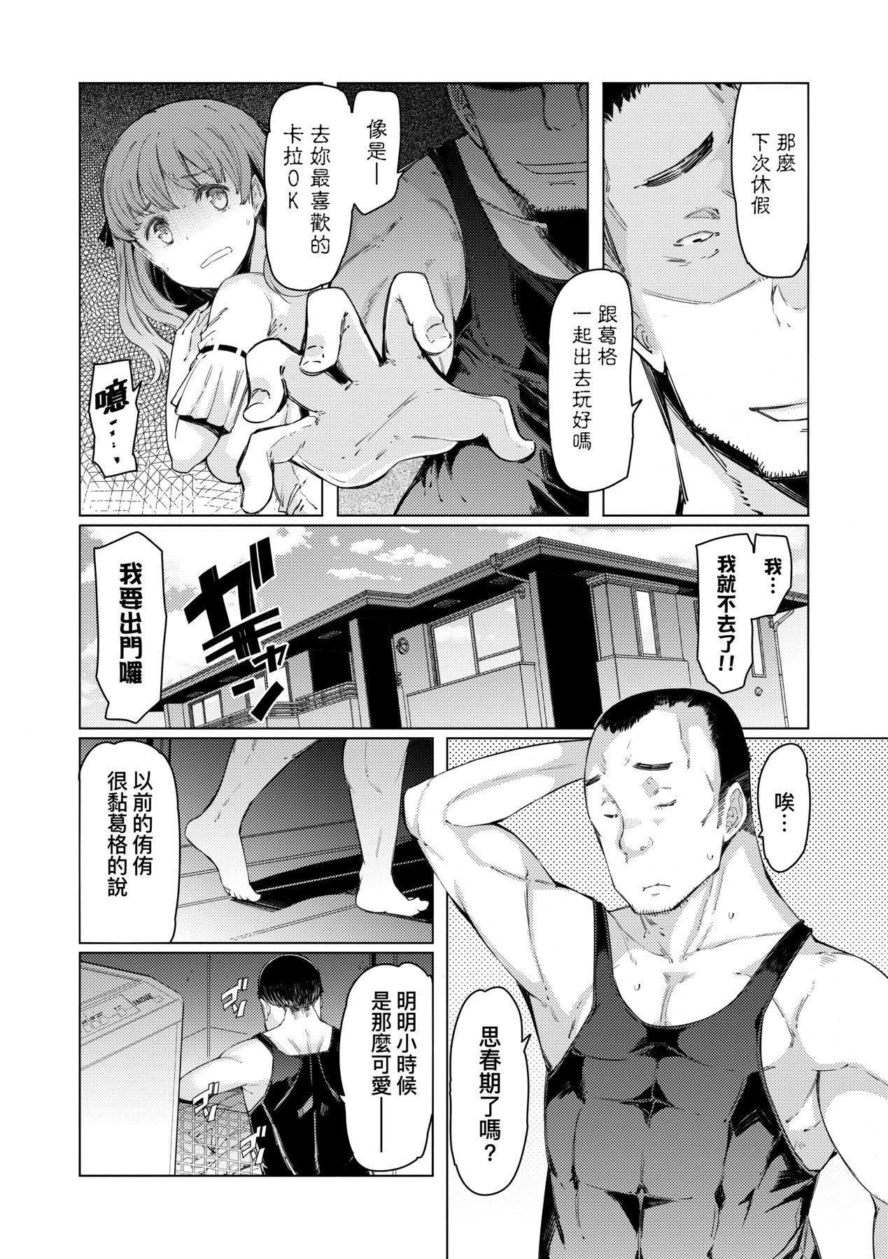 [EBA]能力学园下克上～仆が学园を制すまで～[中国翻訳][DL版][EBA]能力学园下克上～仆が学园を制すまで～[中国翻訳][DL版]