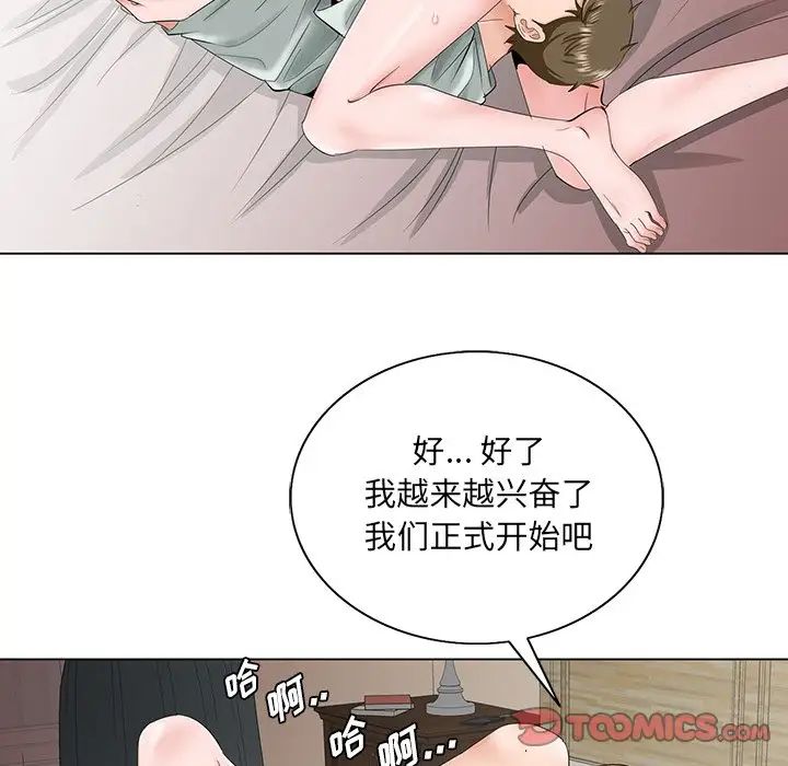 哥哥怀中的初恋第34话
