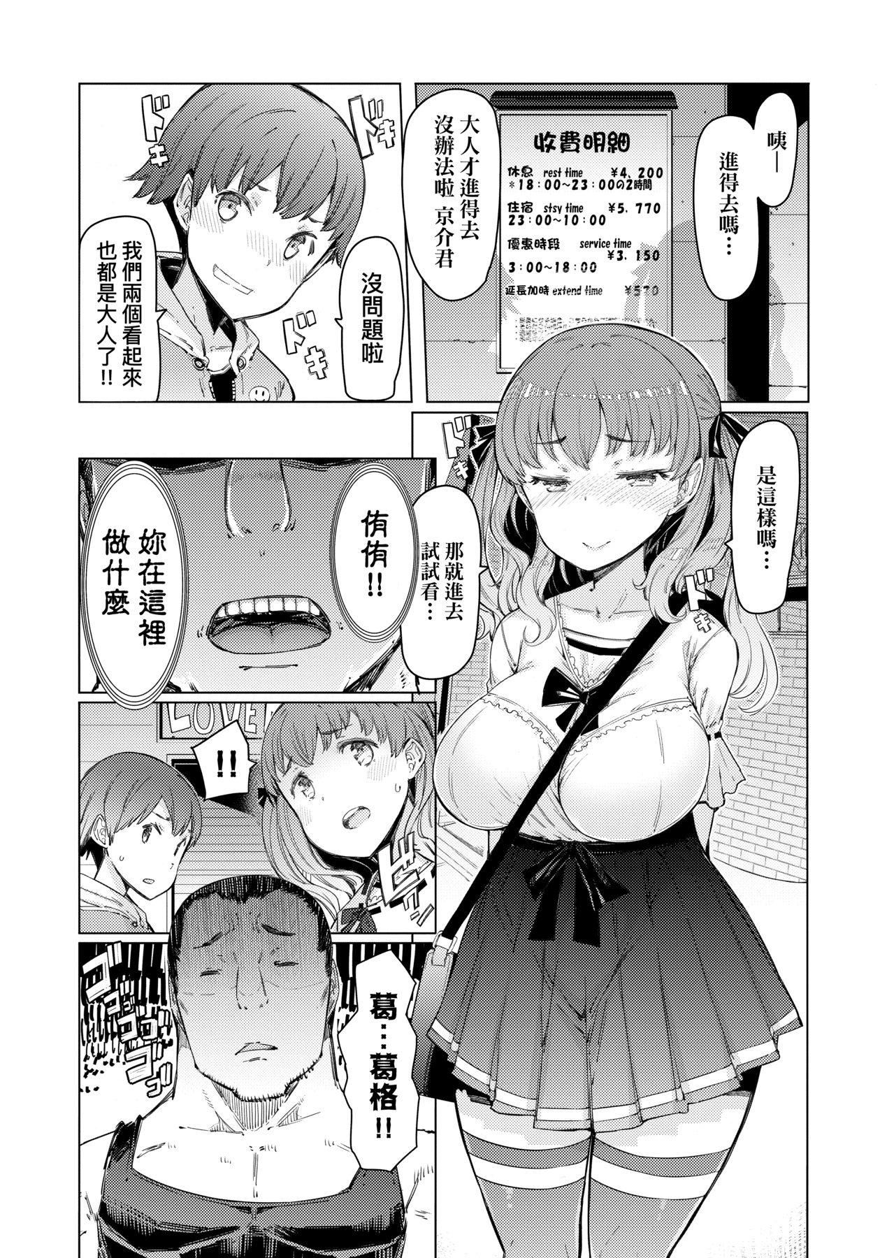 [EBA]能力学园下克上～仆が学园を制すまで～[中国翻訳][DL版][EBA]能力学园下克上～仆が学园を制すまで～[中国翻訳][DL版]