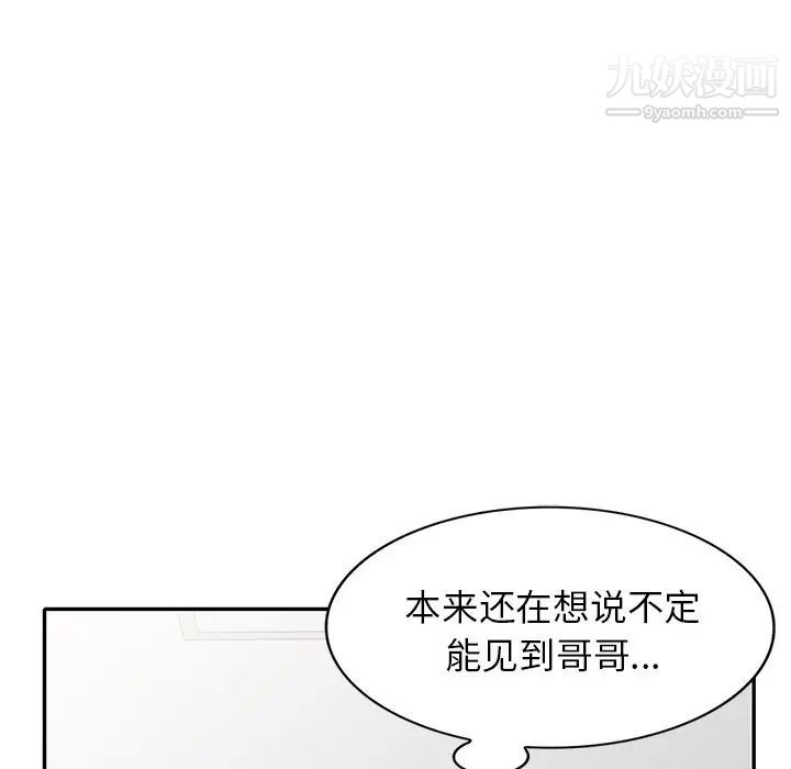 我的继妹好善良第17话