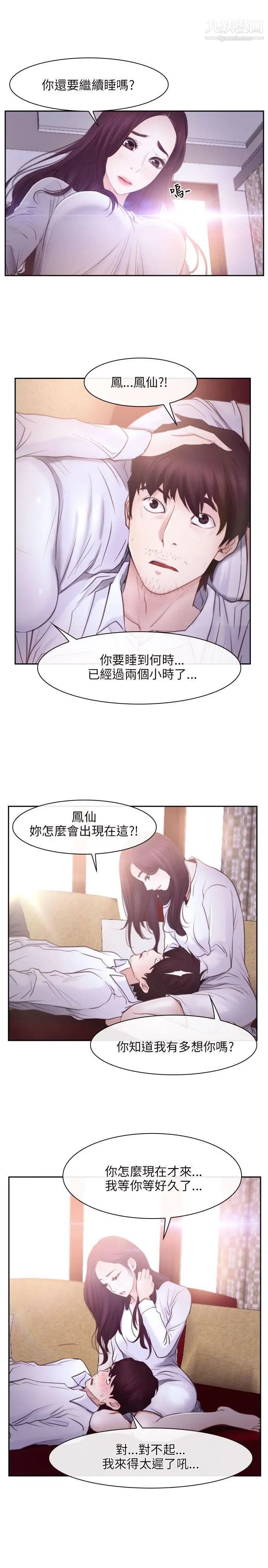 初戀物語第24話-罐頭般的粗度