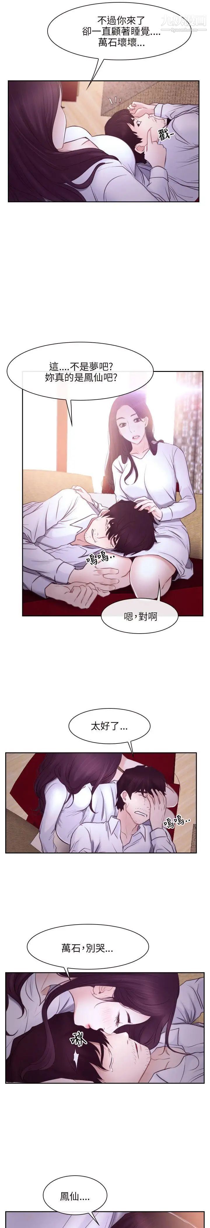 初恋物语第24话-罐头般的粗度