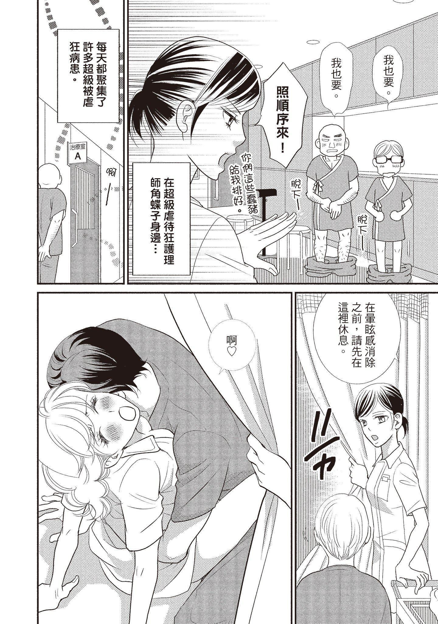 [いいじま凜]Dr.ケダモノとドSな花嫁オレの顔を見ながら啼け[中國翻訳][DL版][いいじま凜]Dr.ケダモノとドSな花嫁オレの顔を見ながら啼け[中國翻訳][DL版]