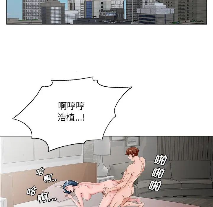 哥哥懷中的初戀第35話