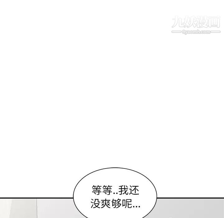 我的继妹好善良第17话