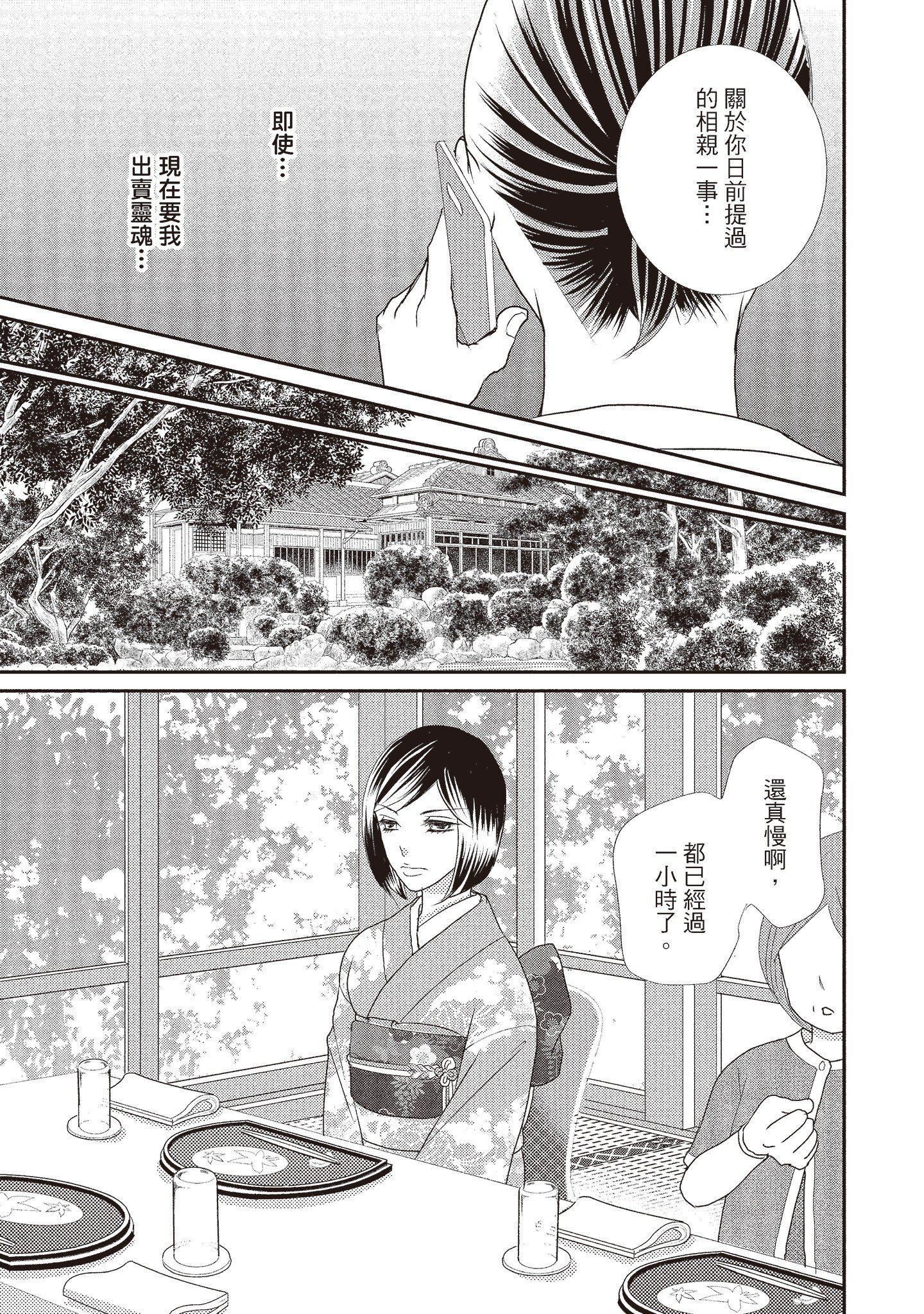 《[いいじま凛]Dr.ケダモノとドSな花嫁オレの颜を见ながら啼け[中国翻訳][DL版]》[いいじま凛]Dr.ケダモノとドSな花嫁オレの颜を见ながら啼け[中国翻訳][DL版]