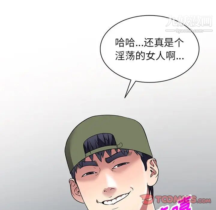 我的继妹好善良第17话