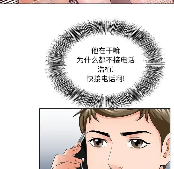 哥哥怀中的初恋第35话