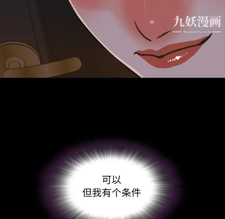 今天有空嗎？第23话