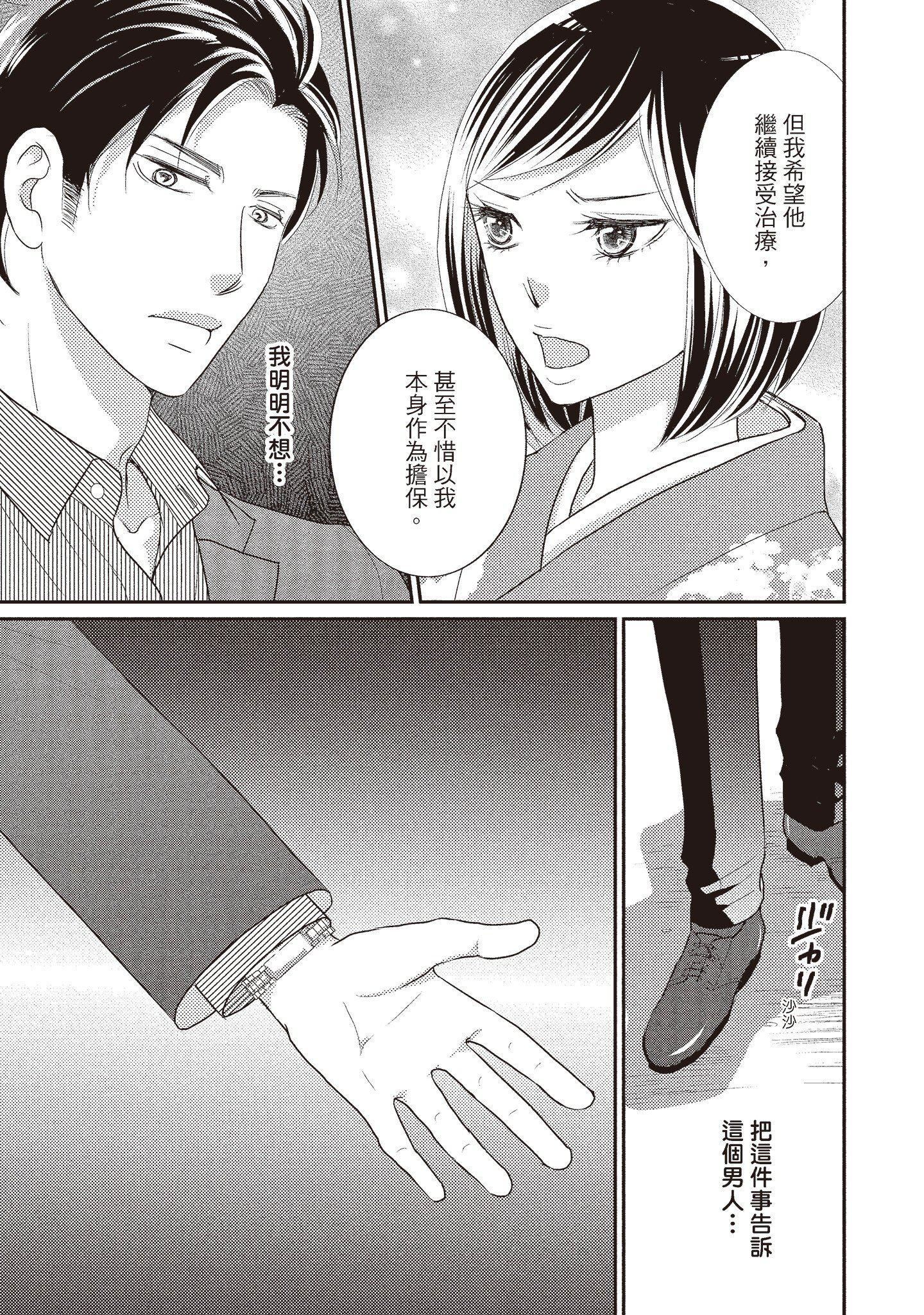 [いいじま凛]Dr.ケダモノとドSな花嫁オレの颜を见ながら啼け[中国翻訳][DL版][いいじま凛]Dr.ケダモノとドSな花嫁オレの颜を见ながら啼け[中国翻訳][DL版]