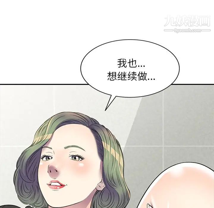 我的继妹好善良第18话