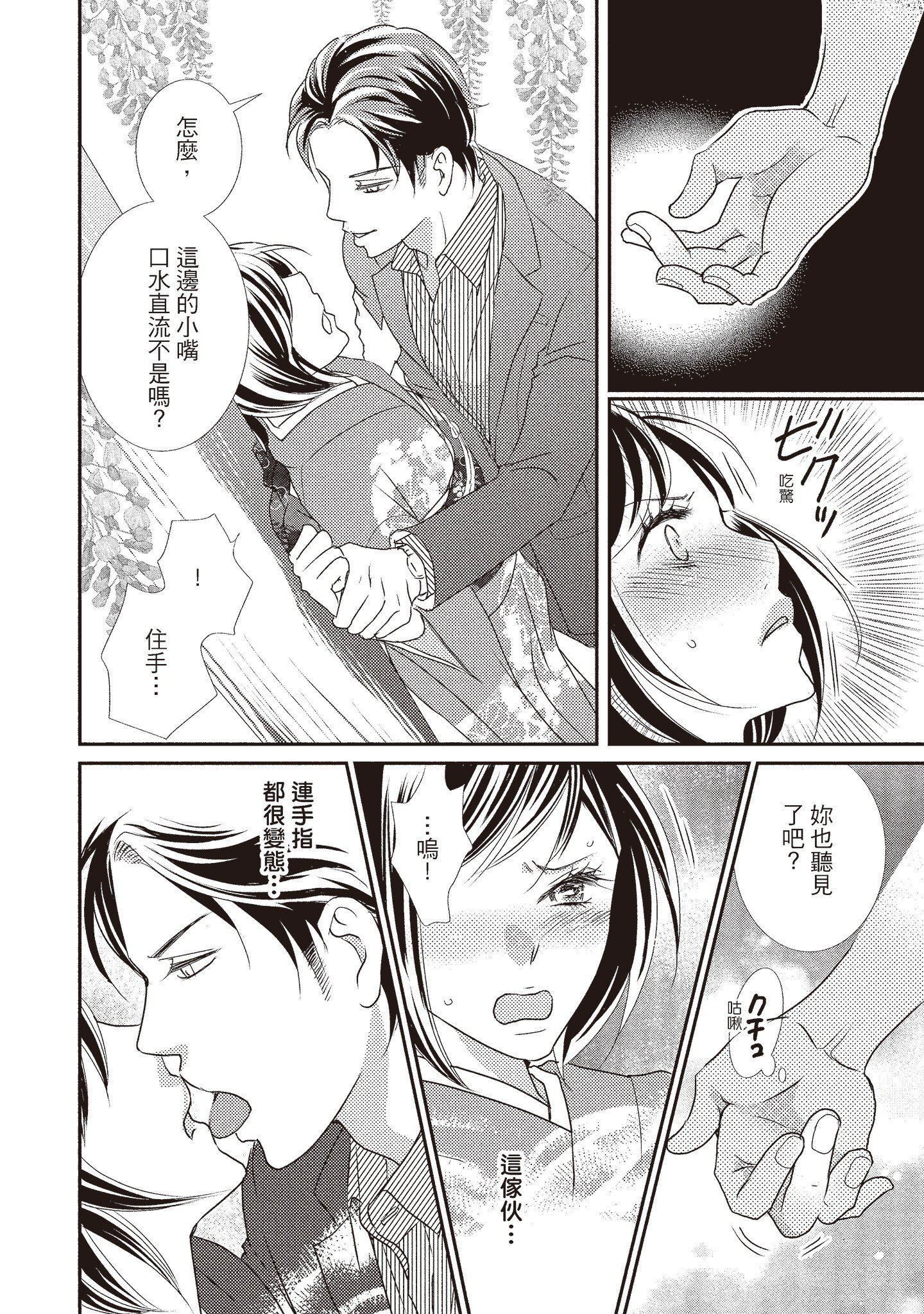 [いいじま凛]Dr.ケダモノとドSな花嫁オレの颜を见ながら啼け[中国翻訳][DL版][いいじま凛]Dr.ケダモノとドSな花嫁オレの颜を见ながら啼け[中国翻訳][DL版]