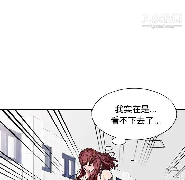 我的繼妹好善良第18話