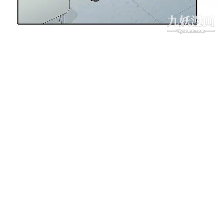 我的繼妹好善良第18話