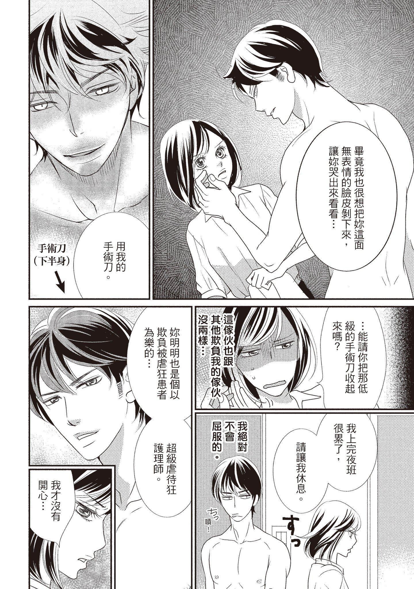 [いいじま凜]Dr.ケダモノとドSな花嫁オレの顔を見ながら啼け[中國翻訳][DL版][いいじま凜]Dr.ケダモノとドSな花嫁オレの顔を見ながら啼け[中國翻訳][DL版]