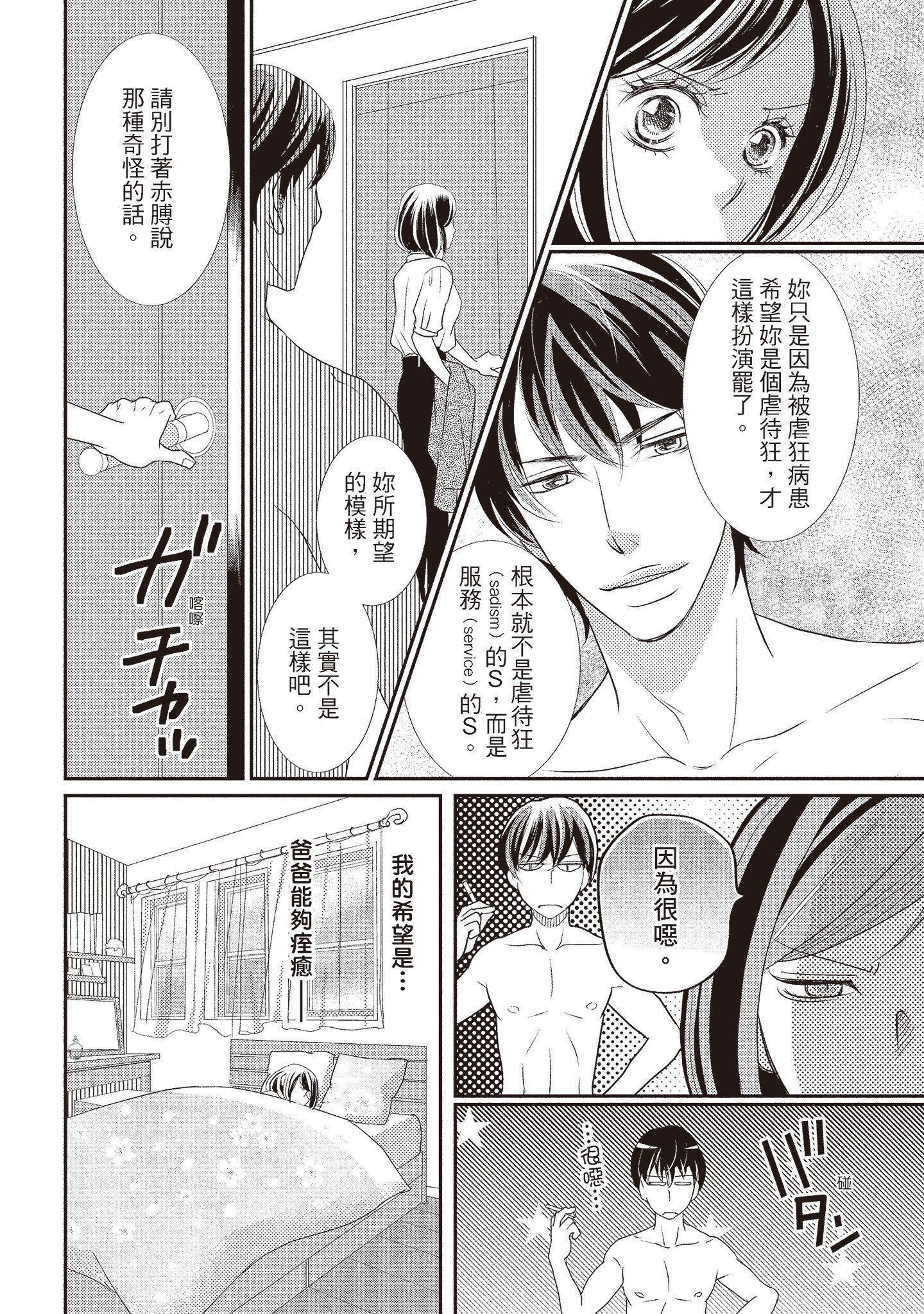 [いいじま凛]Dr.ケダモノとドSな花嫁オレの颜を见ながら啼け[中国翻訳][DL版][いいじま凛]Dr.ケダモノとドSな花嫁オレの颜を见ながら啼け[中国翻訳][DL版]