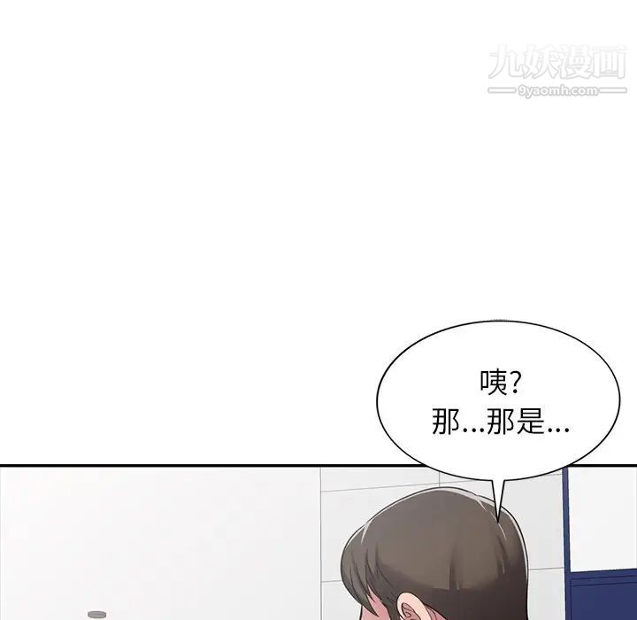 我的繼妹好善良第18話