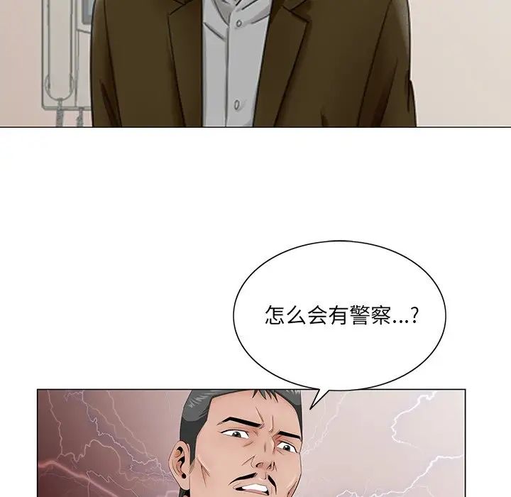 哥哥怀中的初恋第35话