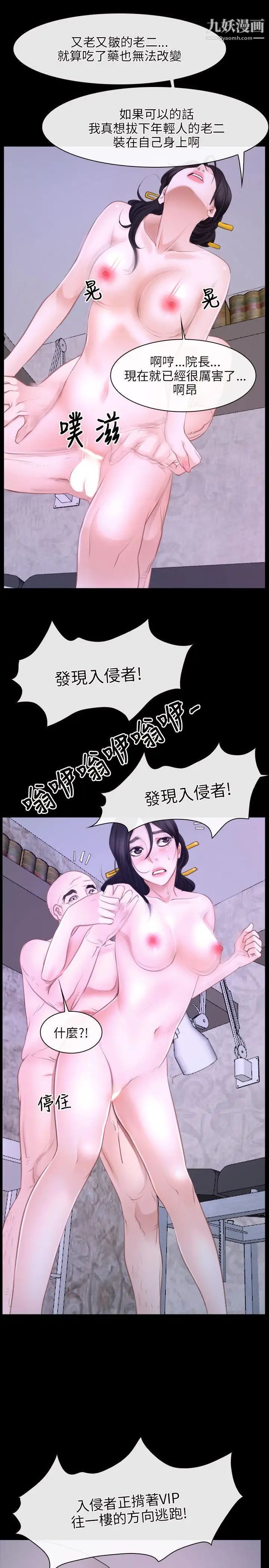 初恋物语第27话-你似乎是好人