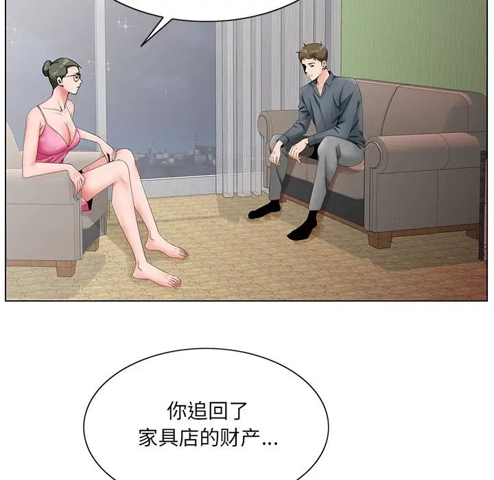 哥哥怀中的初恋第35话