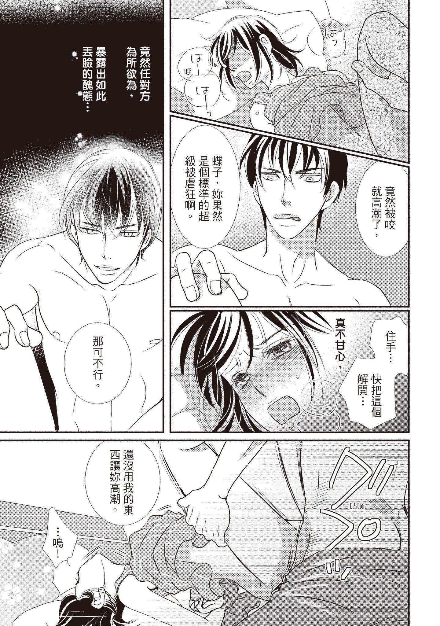 《[いいじま凛]Dr.ケダモノとドSな花嫁オレの颜を见ながら啼け[中国翻訳][DL版]》[いいじま凛]Dr.ケダモノとドSな花嫁オレの颜を见ながら啼け[中国翻訳][DL版]