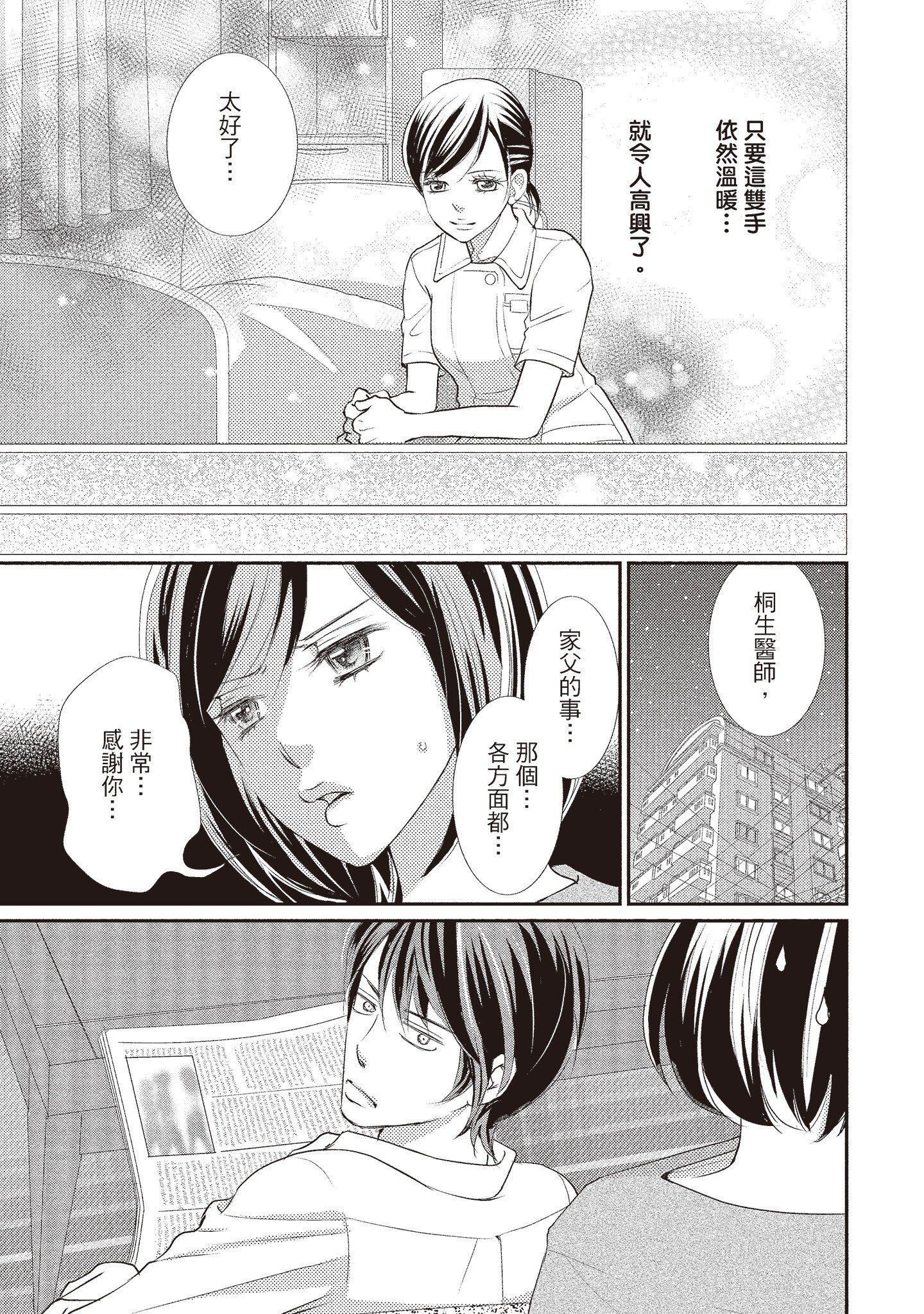 [いいじま凜]Dr.ケダモノとドSな花嫁オレの顔を見ながら啼け[中國翻訳][DL版][いいじま凜]Dr.ケダモノとドSな花嫁オレの顔を見ながら啼け[中國翻訳][DL版]