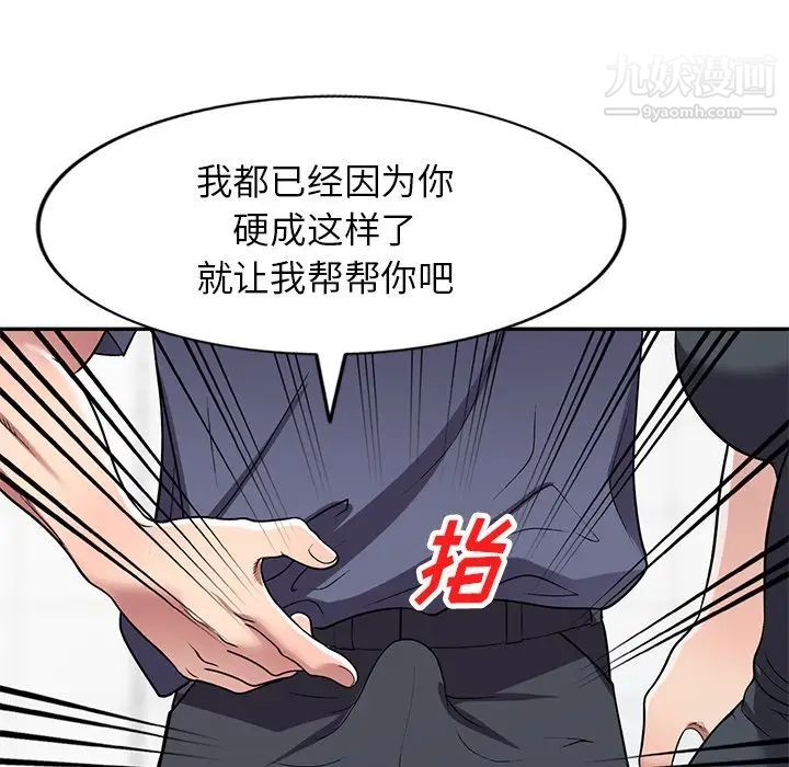 我的繼妹好善良第18話