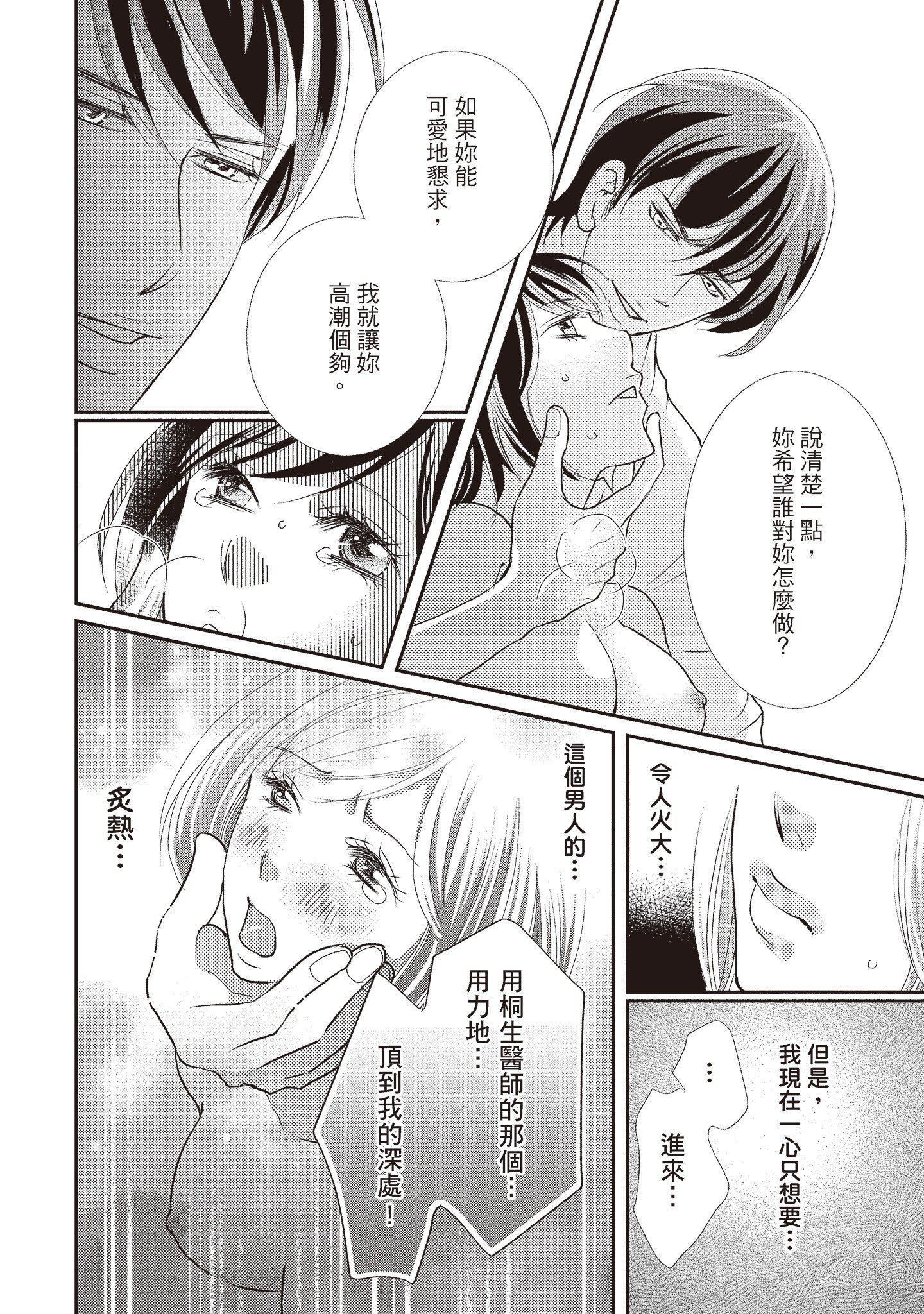 [いいじま凛]Dr.ケダモノとドSな花嫁オレの颜を见ながら啼け[中国翻訳][DL版][いいじま凛]Dr.ケダモノとドSな花嫁オレの颜を见ながら啼け[中国翻訳][DL版]