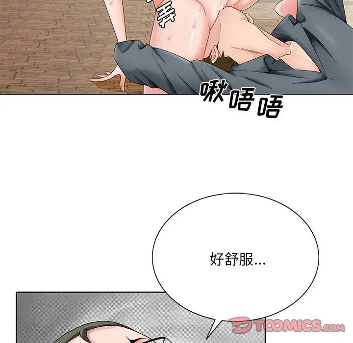 哥哥怀中的初恋第36话