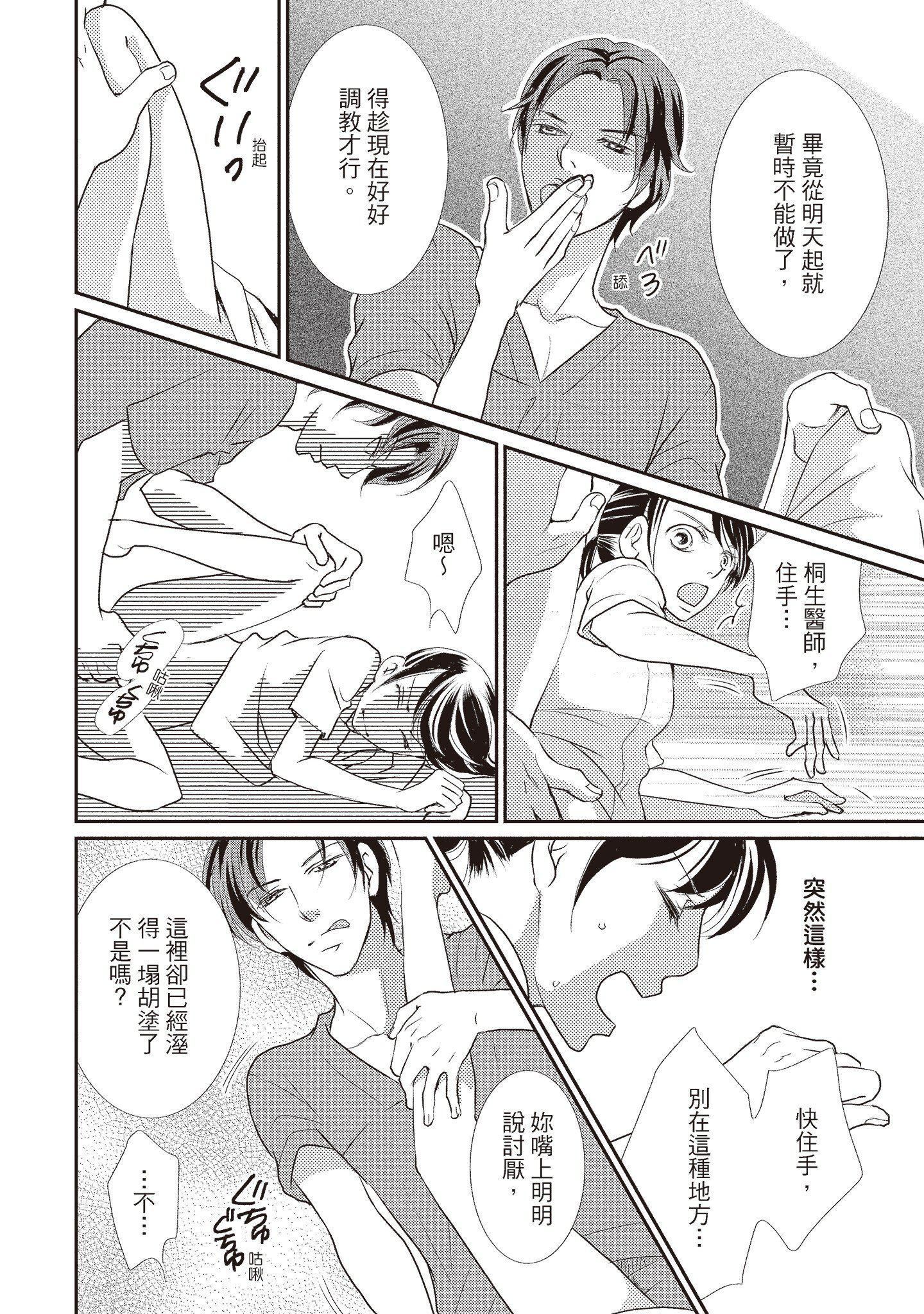 [いいじま凜]Dr.ケダモノとドSな花嫁オレの顔を見ながら啼け[中國翻訳][DL版][いいじま凜]Dr.ケダモノとドSな花嫁オレの顔を見ながら啼け[中國翻訳][DL版]