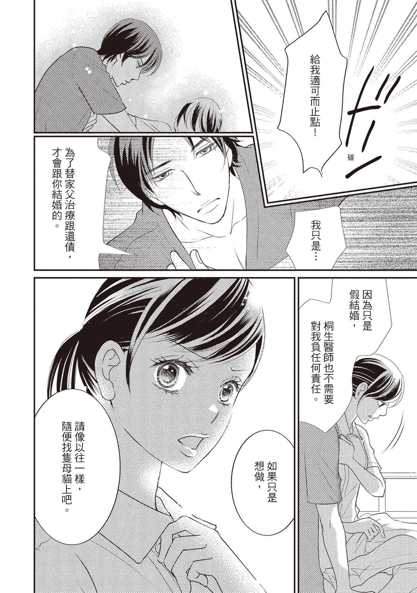 [いいじま凛]Dr.ケダモノとドSな花嫁オレの颜を见ながら啼け[中国翻訳][DL版][いいじま凛]Dr.ケダモノとドSな花嫁オレの颜を见ながら啼け[中国翻訳][DL版]