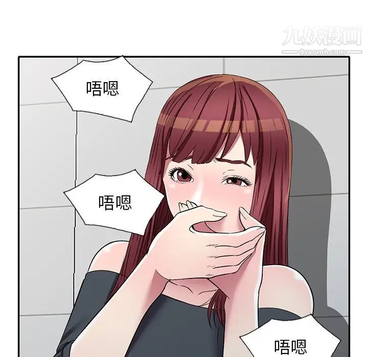 我的繼妹好善良第18話